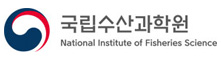 국립수산과학원